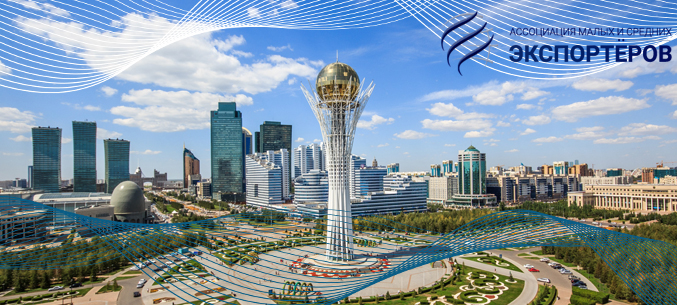 Бизнес-миссия в Астану, Казахстан