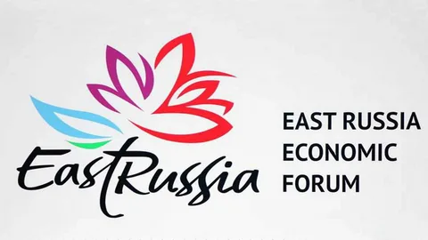 Восточный экономический форум 