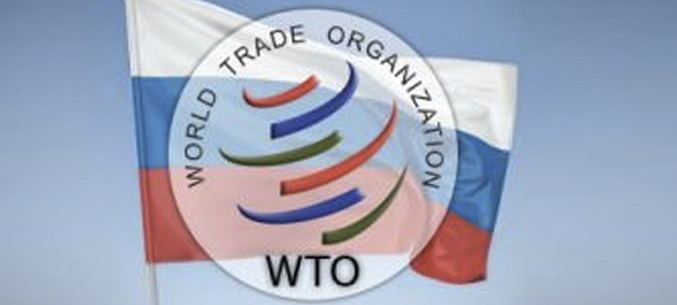 Что нужно знать бизнесу, чтобы получить выгоду от участия России в ВТО?