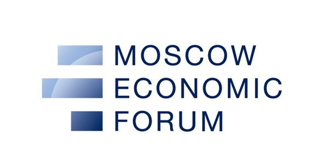 Московский Экономический Форум 