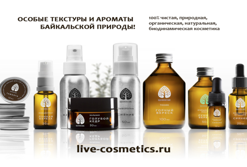 live cosmetics