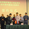 Амурская компания стала первым российским резидентом китайской бондовой зоны Син Лун