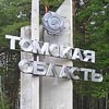 Внешнеторговый оборот Томской области вырос за счет поставок в Финляндию и Узбекистан
