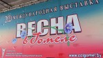 Брянские компании посетили Беларусь с бизнес-миссией