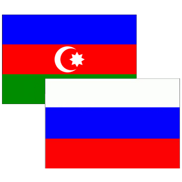 Экспорт российской продукции в Азербайджан за три квартала 2014 года