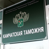 Экспорт Камчатского края оставил 80 млн долларов за 7 месяцев 2017 года