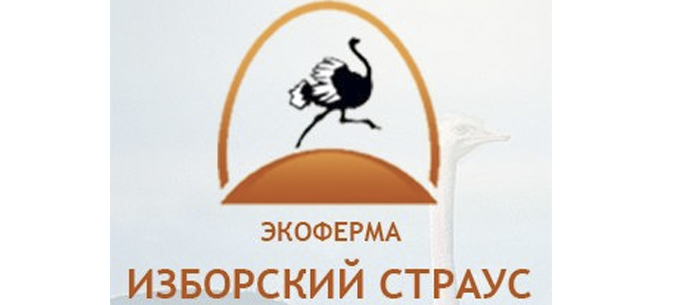 Изборский страус, экоферма (ИП Прокофьев Е.М.)