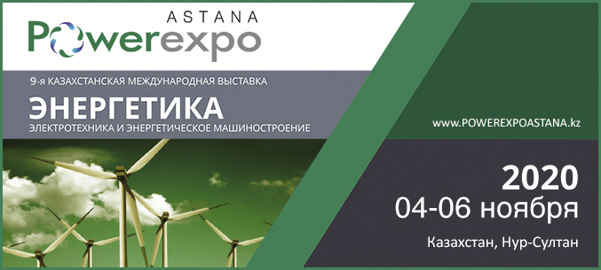 Powerexpo Astana 2020