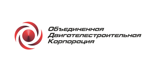 АО «Объединенная двигателестроительная корпорация» 