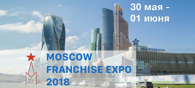 Коллективный стенд предпринимателей Курской области на Moscow Franchise Expo 2018