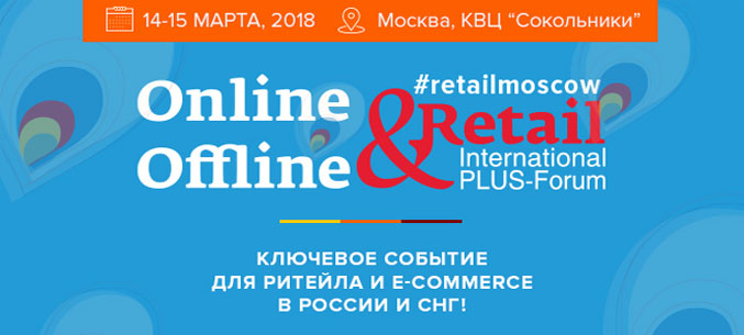 5-  - Online & Offline Retail 2018 