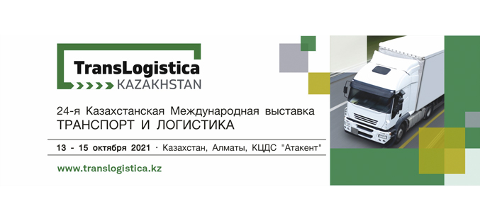 TransLogistica Kazakhstan 2021