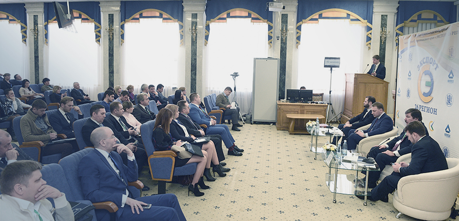В Ставрополе прошла первая научно-практическая конференция экспортеров Ставропольского края
