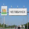 Экспорт Челябинской области превысил 2 млрд долларов
