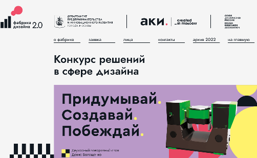 Фабрика дизайна 2.0. приглашает Владимирские предприятия к сотрудничеству