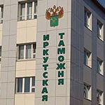 Внешнеторговый оборот Иркутской области превысил 6,5 млрд долларов