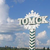Крупнейшим внешнеторговым партнером Томской области в первом полугодии стал Китай
