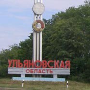Экспорт Ульяновской области увеличился на 21%