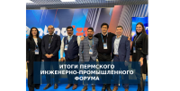 На ПИПФ обсудили потенциал и возможности Пермского края в международной кооперации