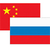 Обзор российского экспорта в Китай за первое полугодие 2014 года